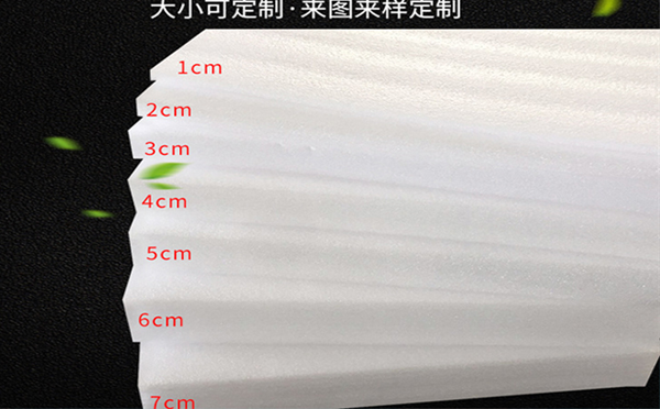 城北珍珠棉片材